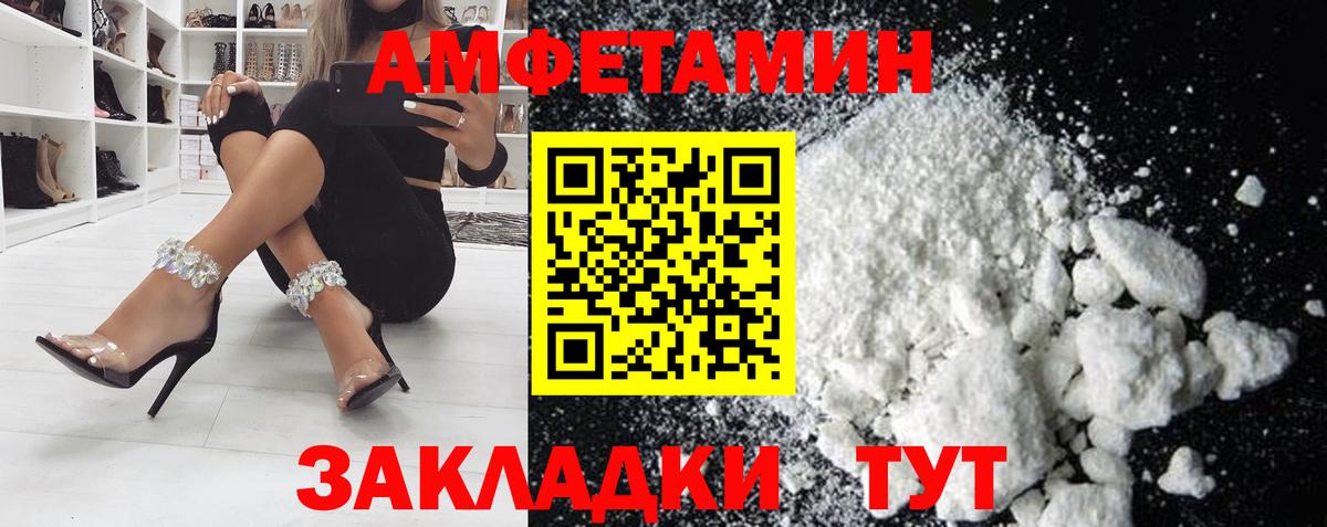 АМФЕТАМИН VHQ Саров