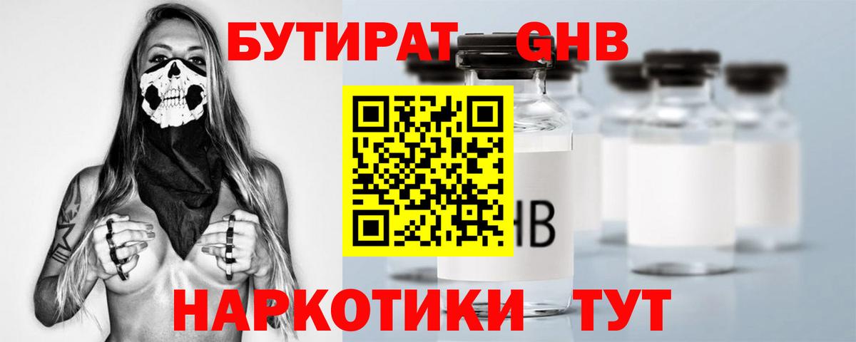 Саров  БУТИРАТ буратино  Вход с VPN 