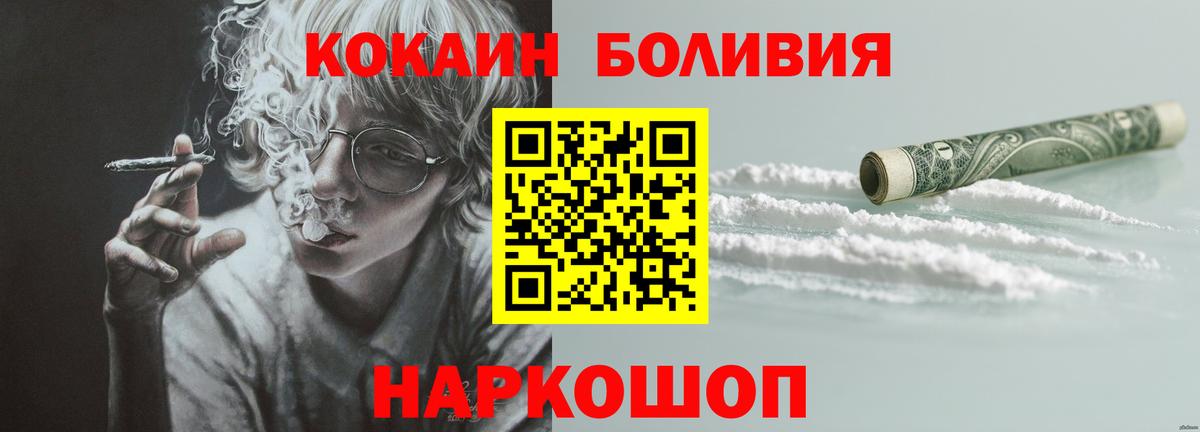 КОКАИН Fish Scale Саров
