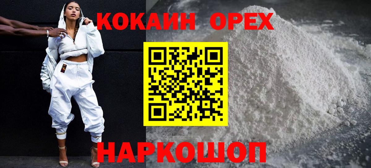 Саров  COCAIN Перу  Вход с VPN 