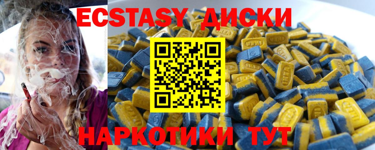 ЭКСТАЗИ 99% Саров