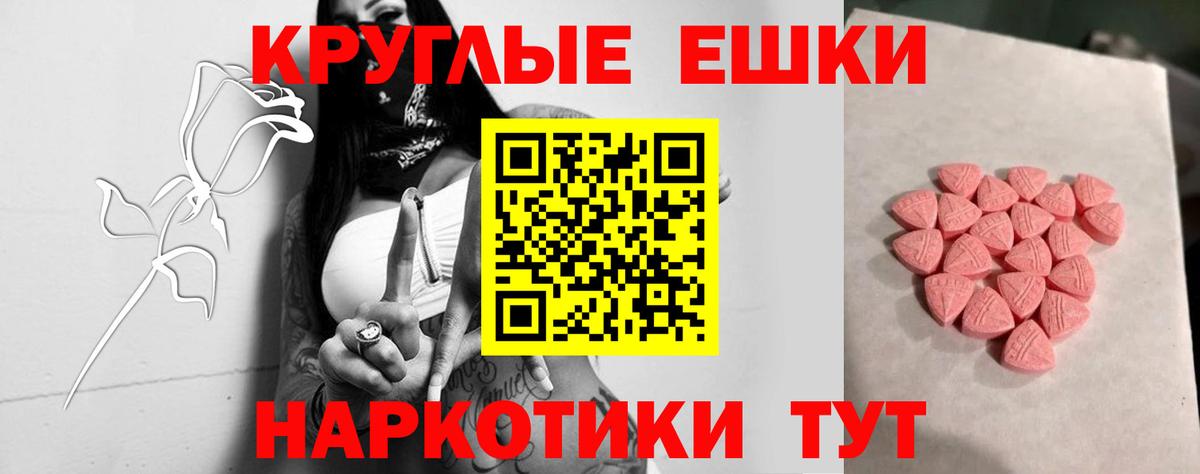ЭКСТАЗИ  Вход с VPN  Саров  ЭКСТАЗИ ешки  мега вход  Экстази 300 mg 