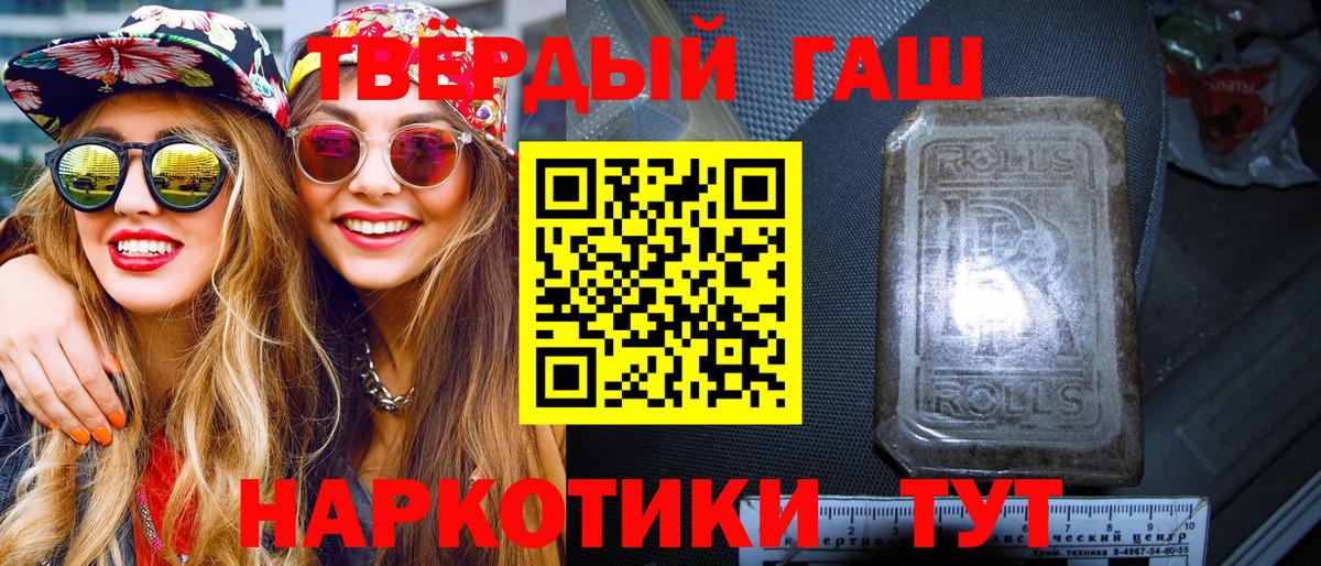 Гашиш хэш Саров