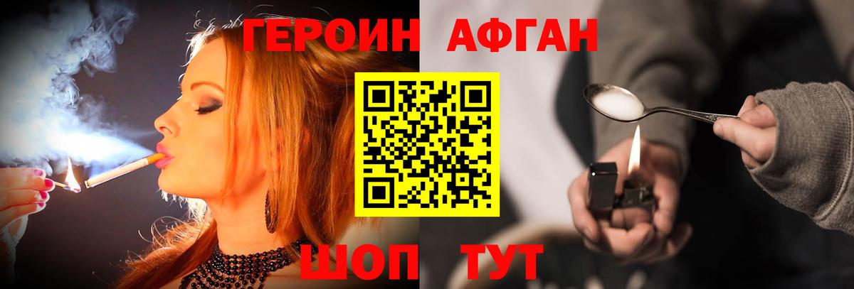 Героин гречка Саров