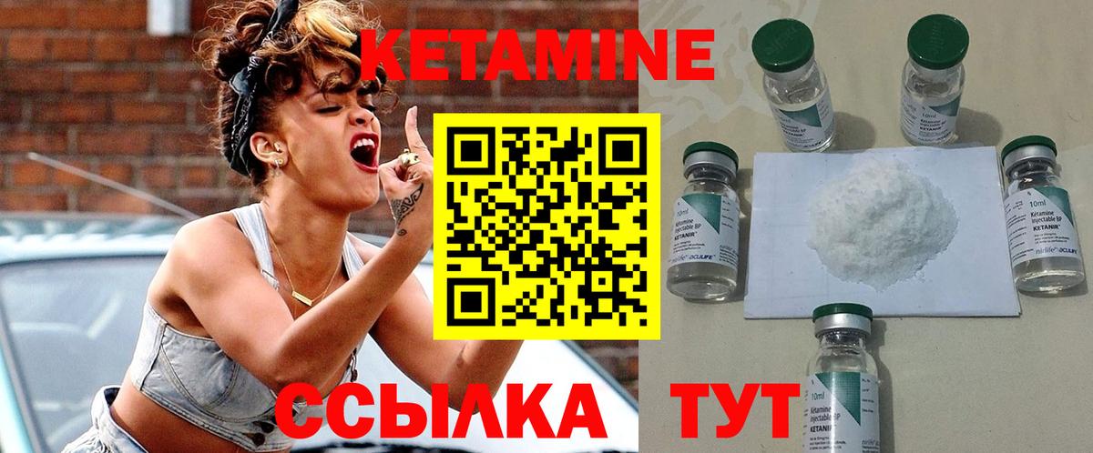 Кетамин ketamine  Вход с VPN  Саров 