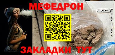 мефедрон Будённовск