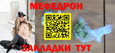 мефедрон Будённовск