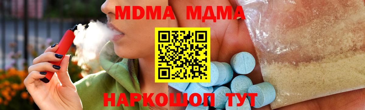 MDMA молли Саров