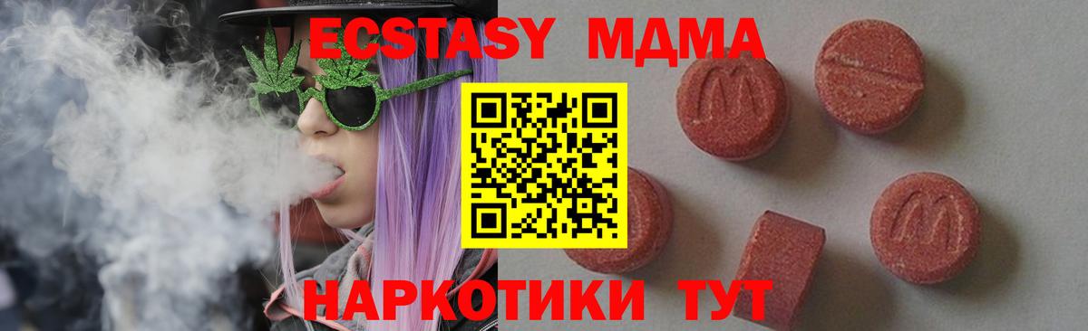 МДМА кристаллы  Вход с VPN  Саров 