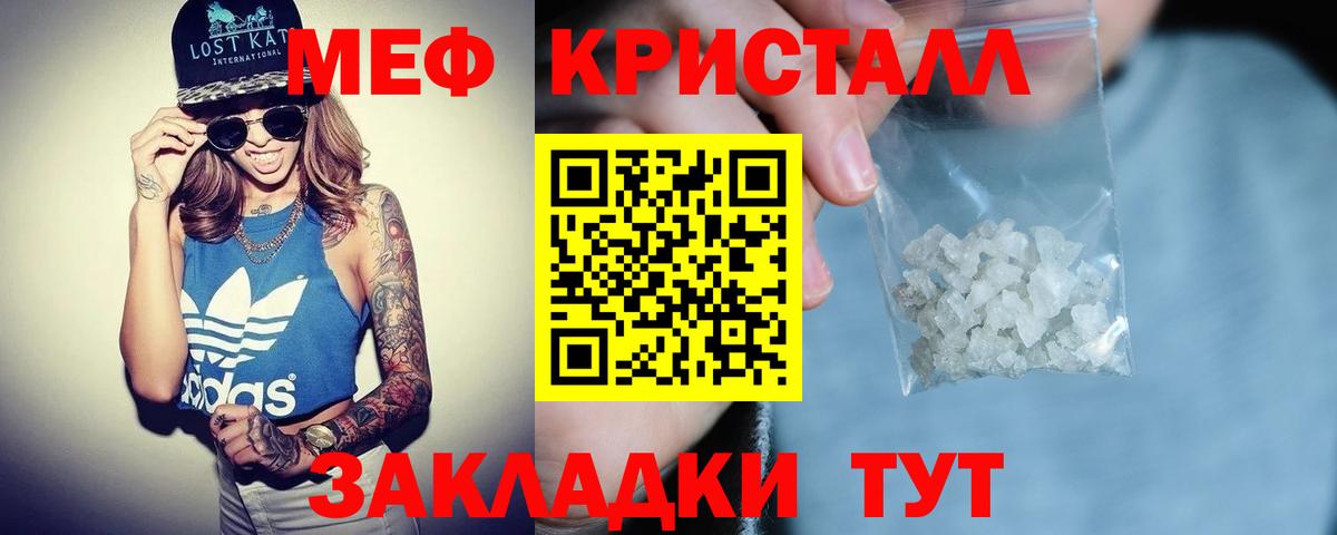 наркошоп  Меф мяу мяу  МЕФ  Вход с VPN  Саров  Меф VHQ 