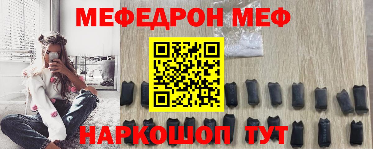 МЕФ мука Саров