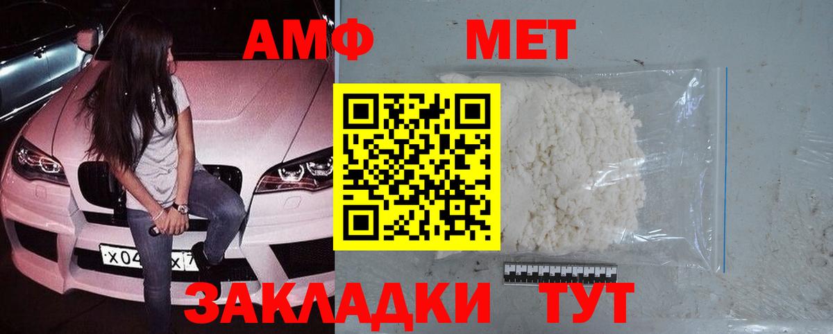 Первитин кристалл Саров