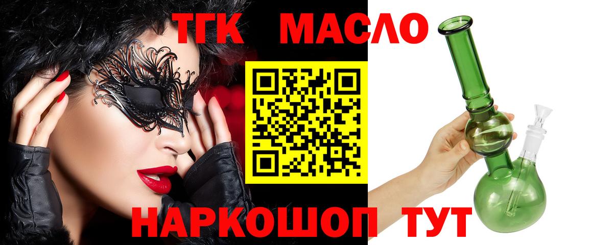 Дистиллят ТГК Wax Саров