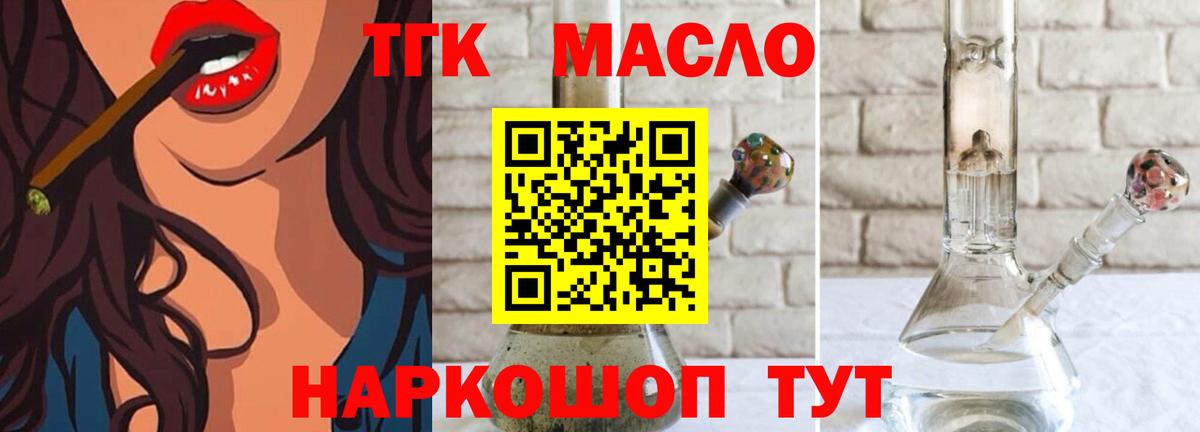 Саров  ТГК гашишное масло  Вход с VPN  ТГК THC oil 